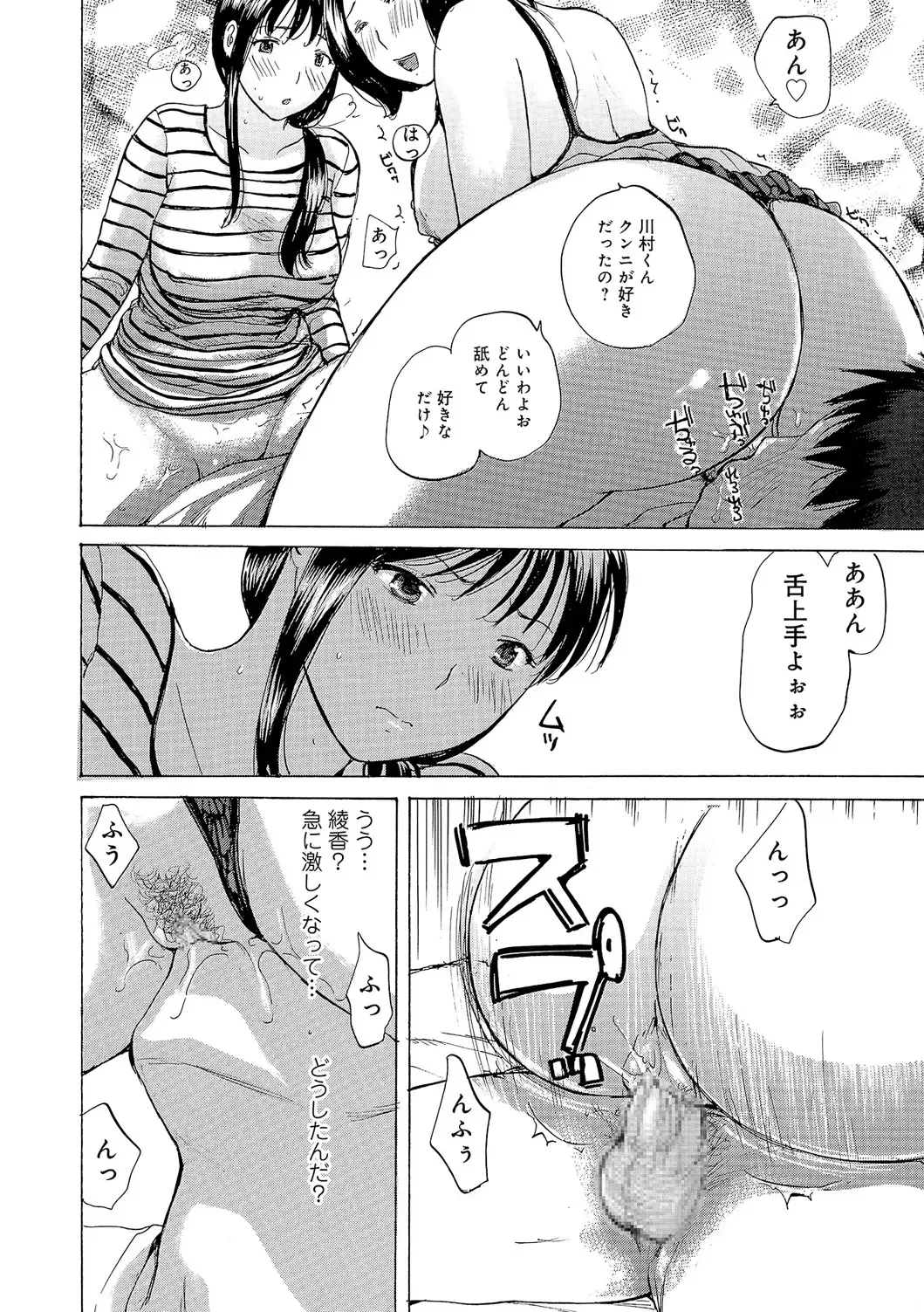 [Meika] Oku-san wa Hametagari Fhentai - Page 15