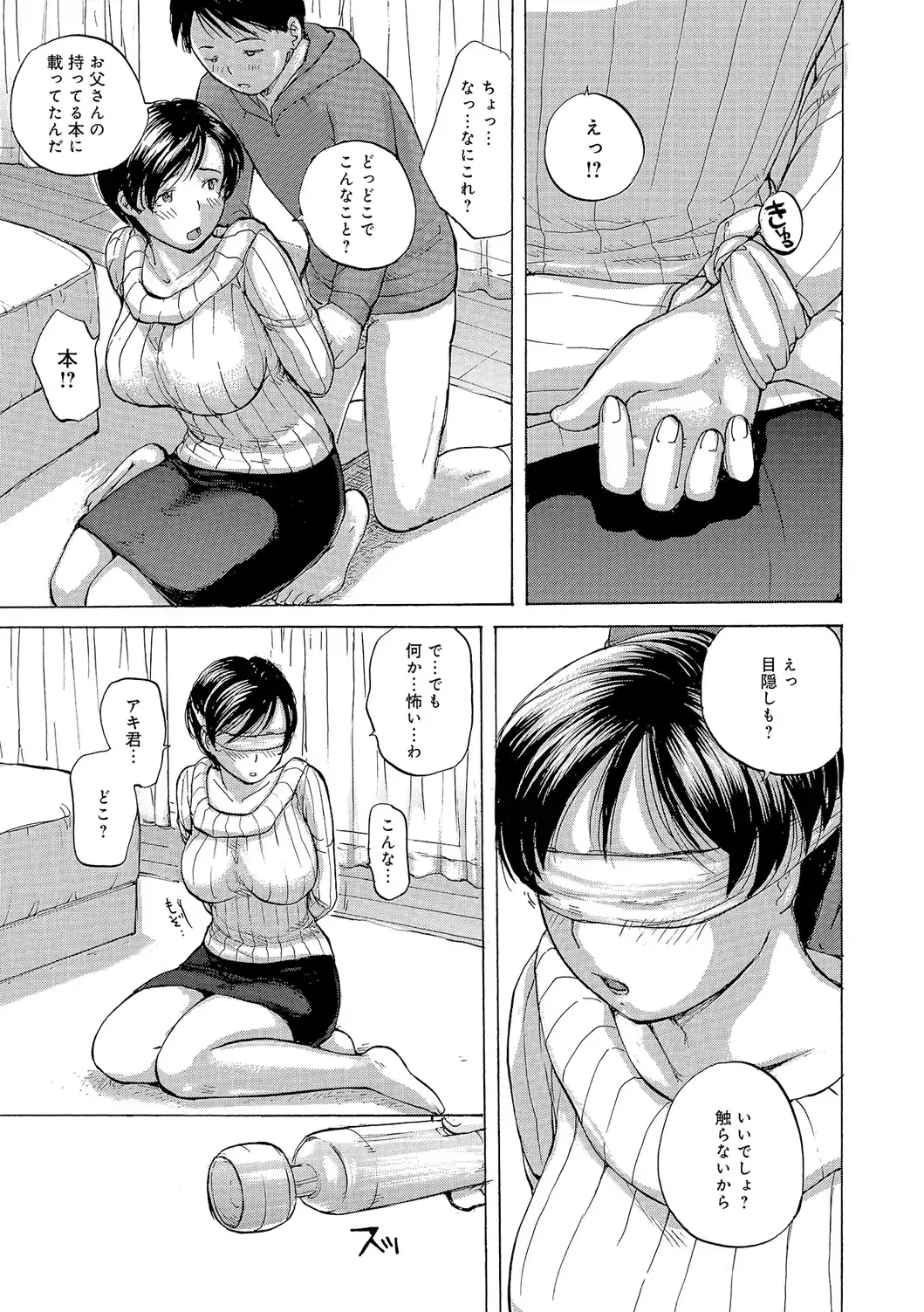 [Meika] Oku-san wa Hametagari Fhentai - Page 40