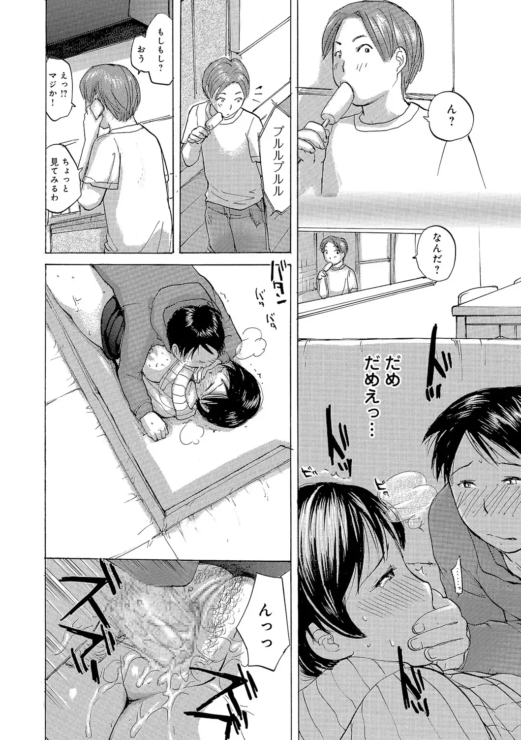 [Meika] Oku-san wa Hametagari Fhentai - Page 51