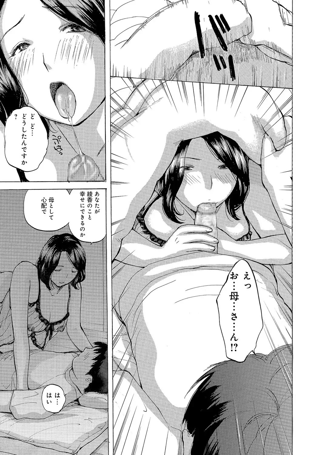 [Meika] Oku-san wa Hametagari Fhentai - Page 6