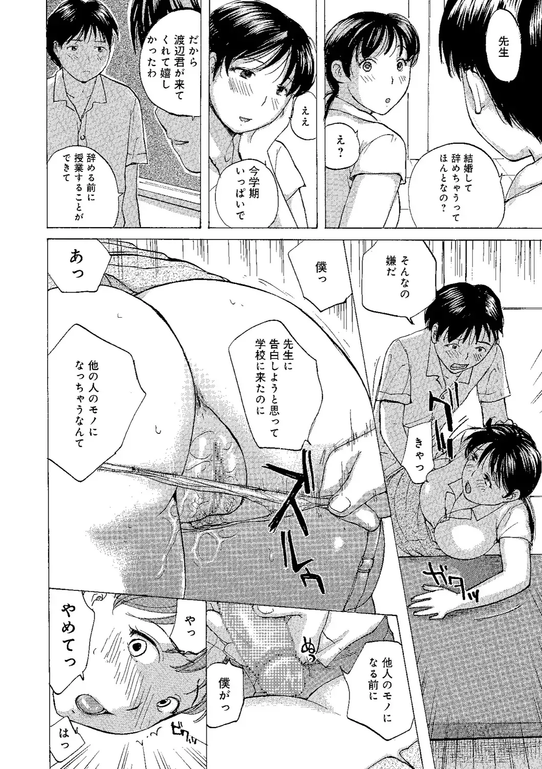 [Meika] Oku-san wa Hametagari Fhentai - Page 65