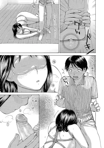 [Meika] Oku-san wa Hametagari Fhentai - Page 114