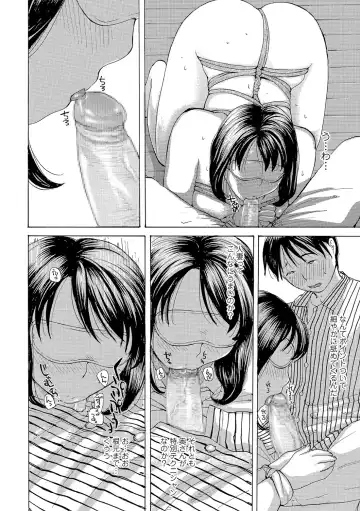 [Meika] Oku-san wa Hametagari Fhentai - Page 115