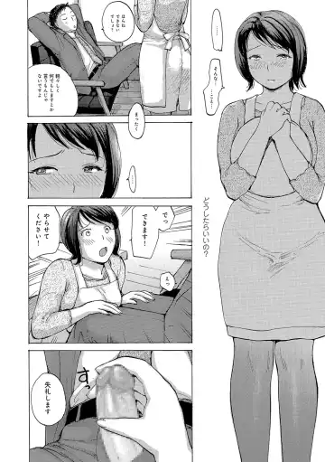 [Meika] Oku-san wa Hametagari Fhentai - Page 131