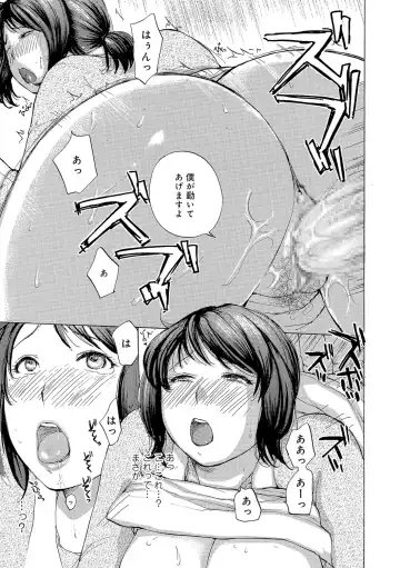 [Meika] Oku-san wa Hametagari Fhentai - Page 140