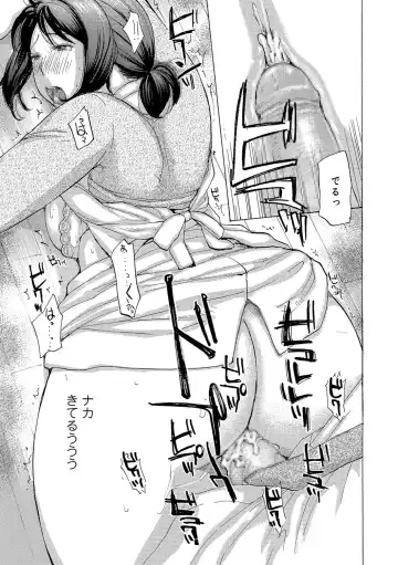 [Meika] Oku-san wa Hametagari Fhentai - Page 144