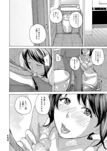 [Meika] Oku-san wa Hametagari Fhentai - Page 145