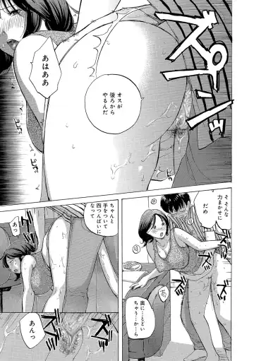 [Meika] Oku-san wa Hametagari Fhentai - Page 32