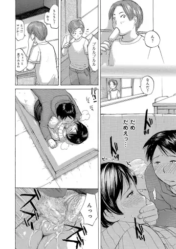 [Meika] Oku-san wa Hametagari Fhentai - Page 51