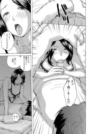 [Meika] Oku-san wa Hametagari Fhentai - Page 6