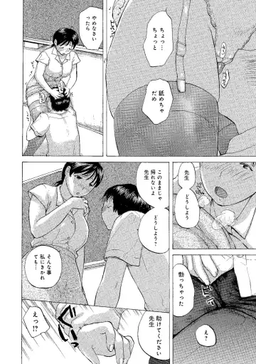 [Meika] Oku-san wa Hametagari Fhentai - Page 61