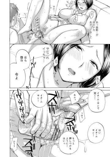 [Meika] Oku-san wa Hametagari Fhentai - Page 81