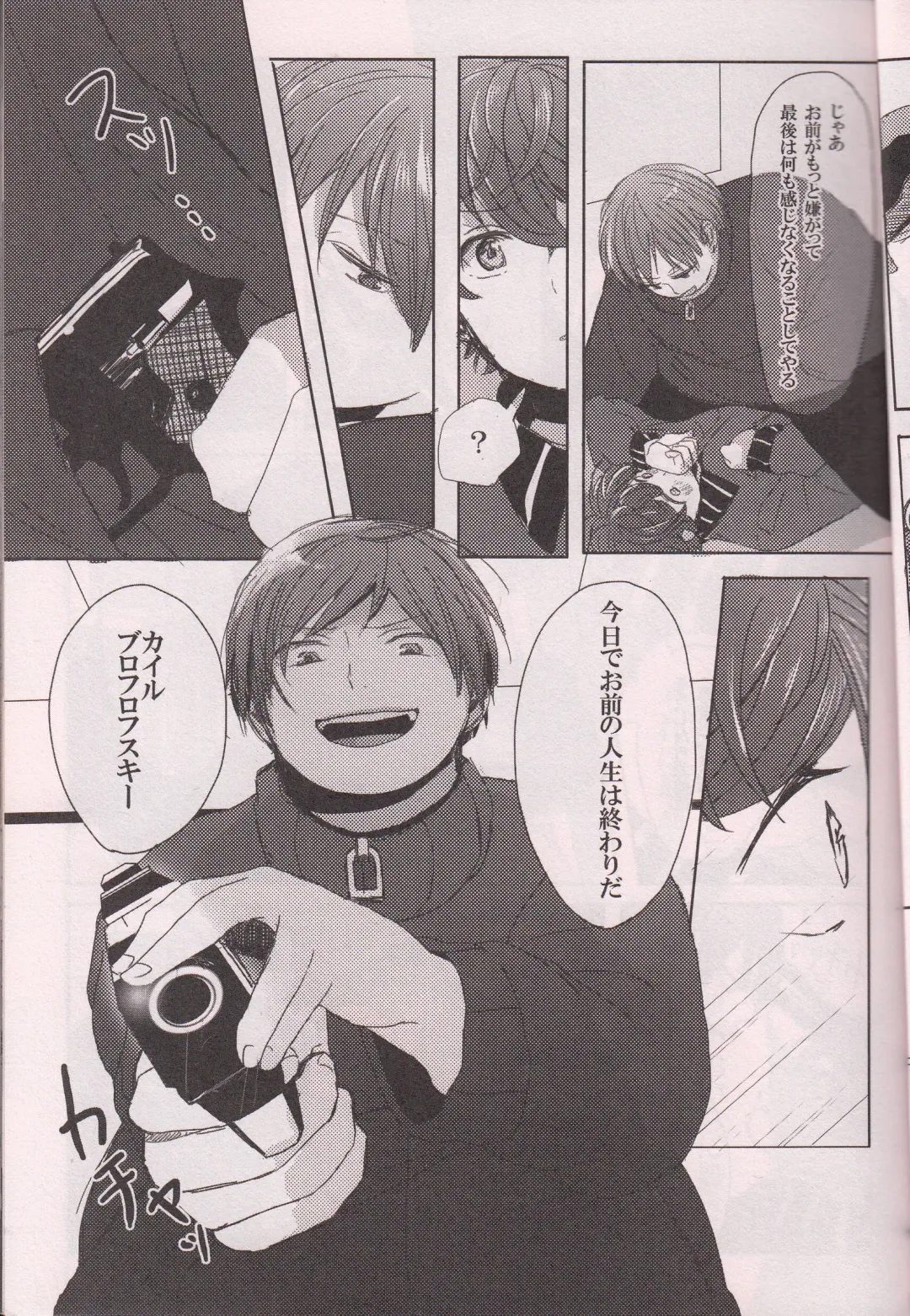 [Tabineko] SECOND GAME Fhentai - Page 10