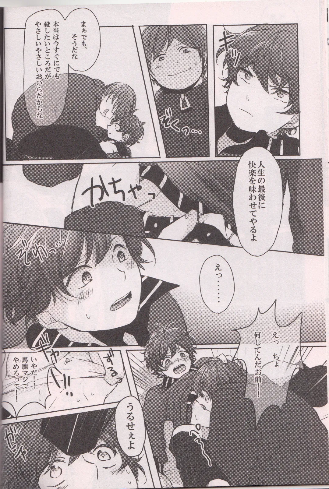 [Tabineko] SECOND GAME Fhentai - Page 13