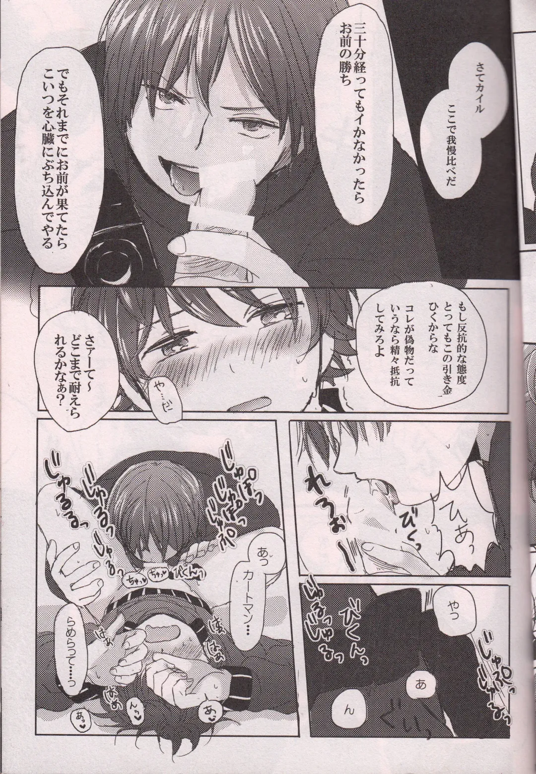 [Tabineko] SECOND GAME Fhentai - Page 14