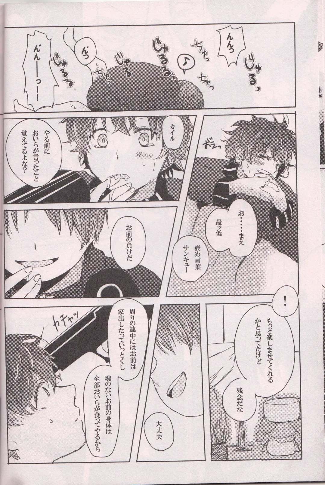 [Tabineko] SECOND GAME Fhentai - Page 17