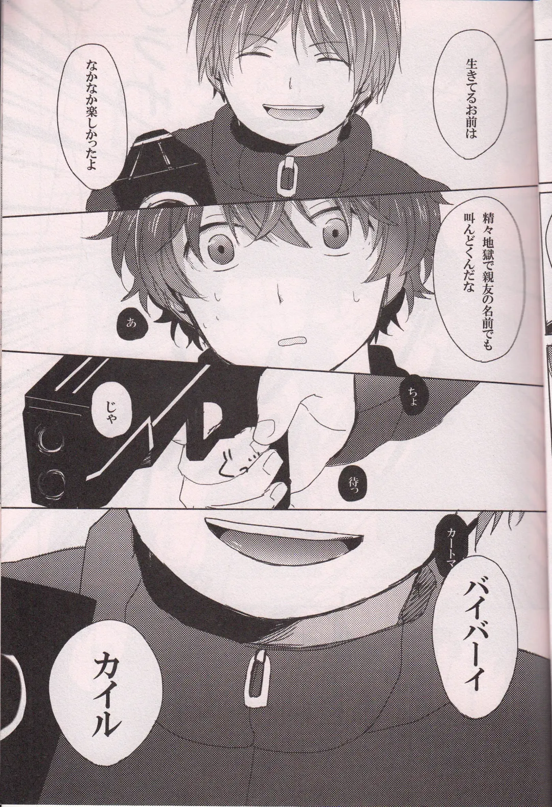 [Tabineko] SECOND GAME Fhentai - Page 18