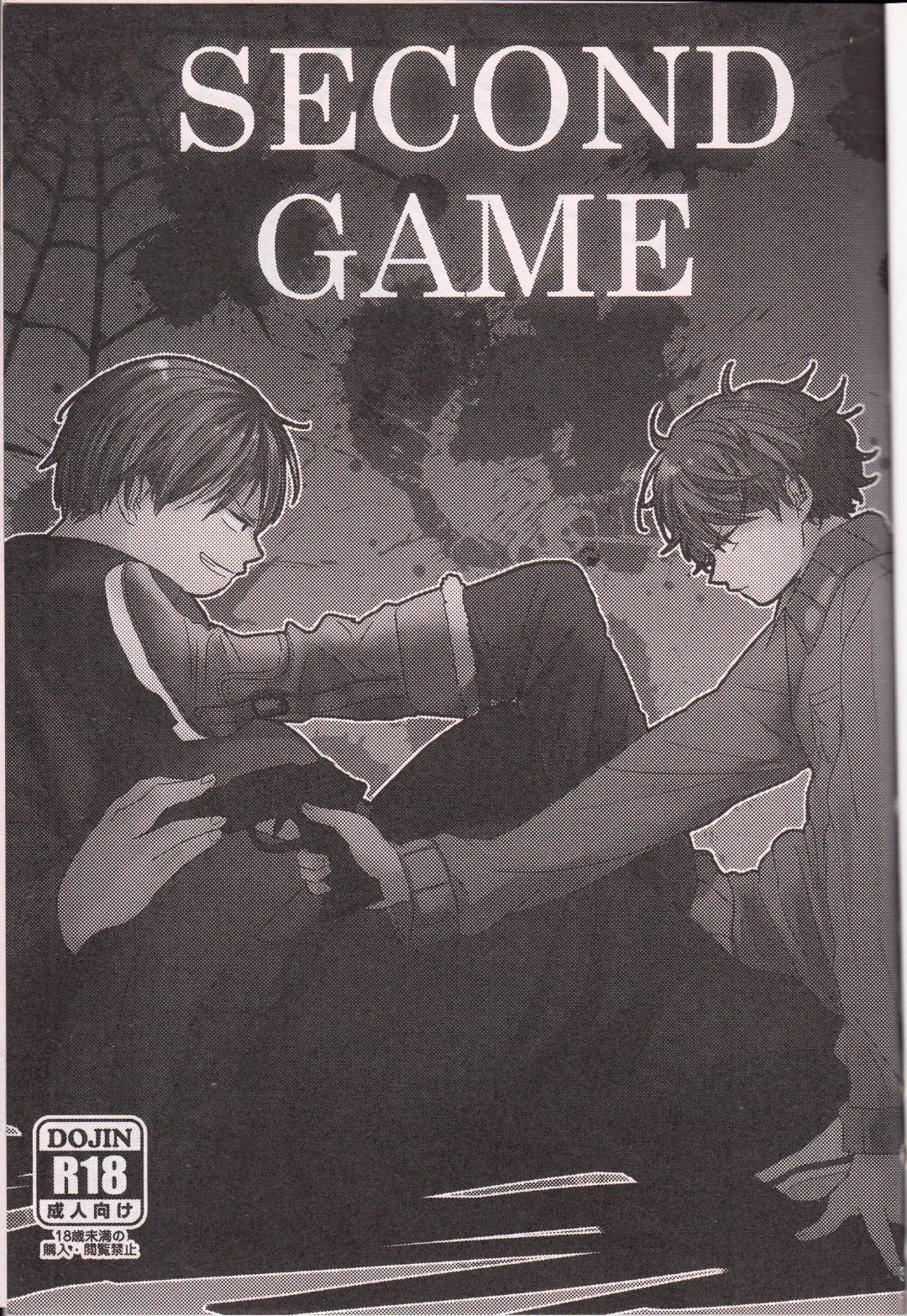 [Tabineko] SECOND GAME Fhentai - Page 2