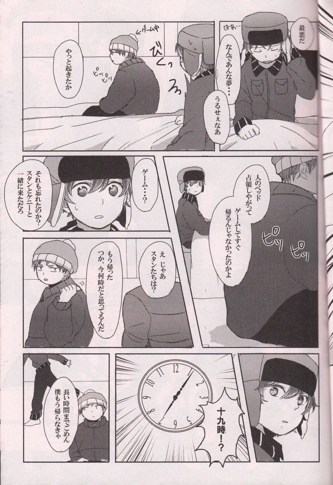 [Tabineko] SECOND GAME Fhentai - Page 20