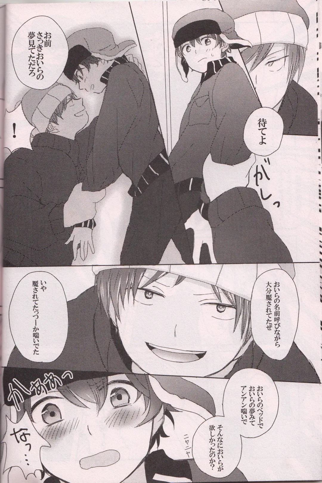 [Tabineko] SECOND GAME Fhentai - Page 21