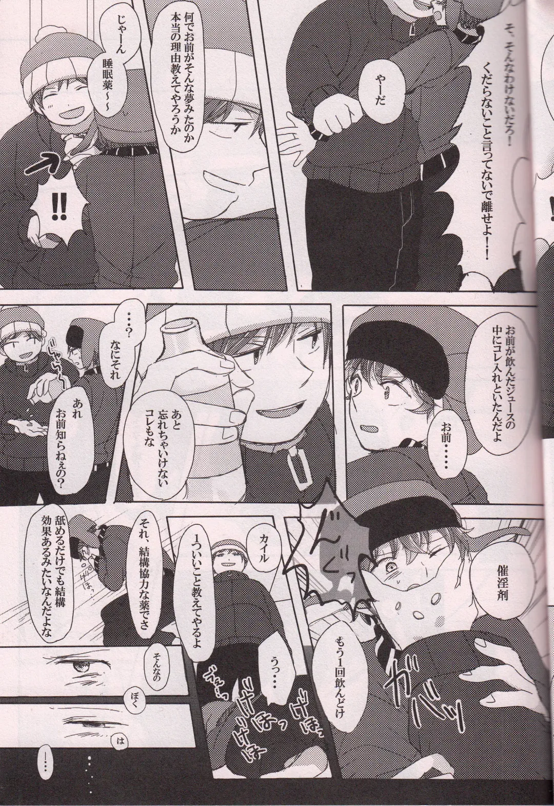 [Tabineko] SECOND GAME Fhentai - Page 22