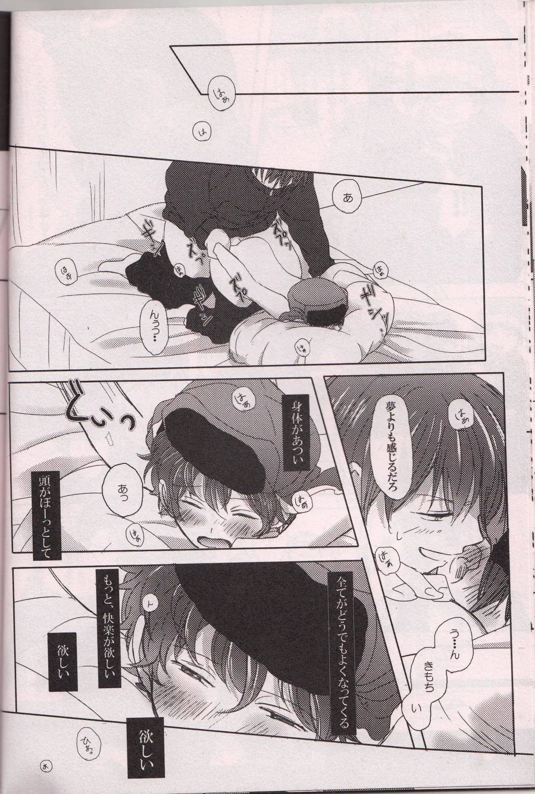 [Tabineko] SECOND GAME Fhentai - Page 23