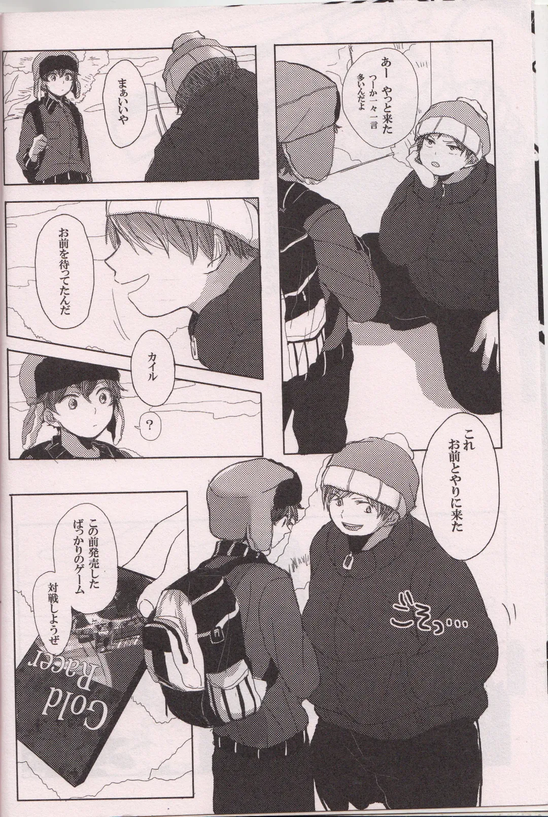 [Tabineko] SECOND GAME Fhentai - Page 5