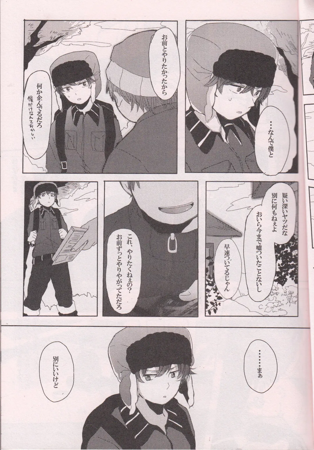 [Tabineko] SECOND GAME Fhentai - Page 6