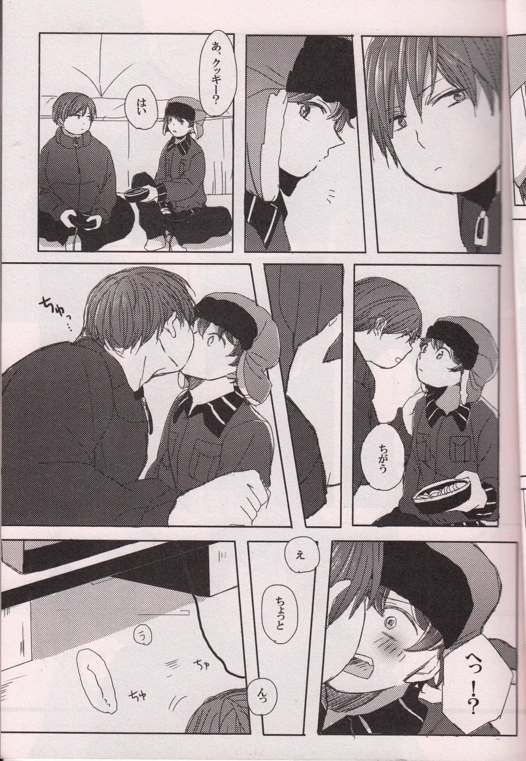 [Tabineko] SECOND GAME Fhentai - Page 8