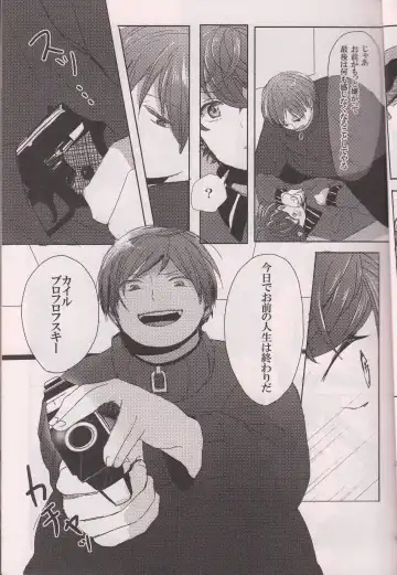 [Tabineko] SECOND GAME Fhentai - Page 10