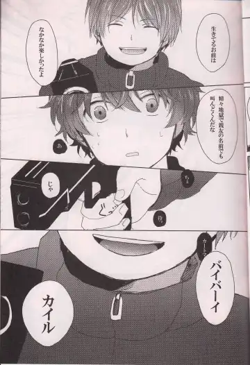 [Tabineko] SECOND GAME Fhentai - Page 18