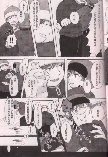 [Tabineko] SECOND GAME Fhentai - Page 22