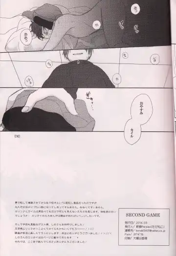 [Tabineko] SECOND GAME Fhentai - Page 24