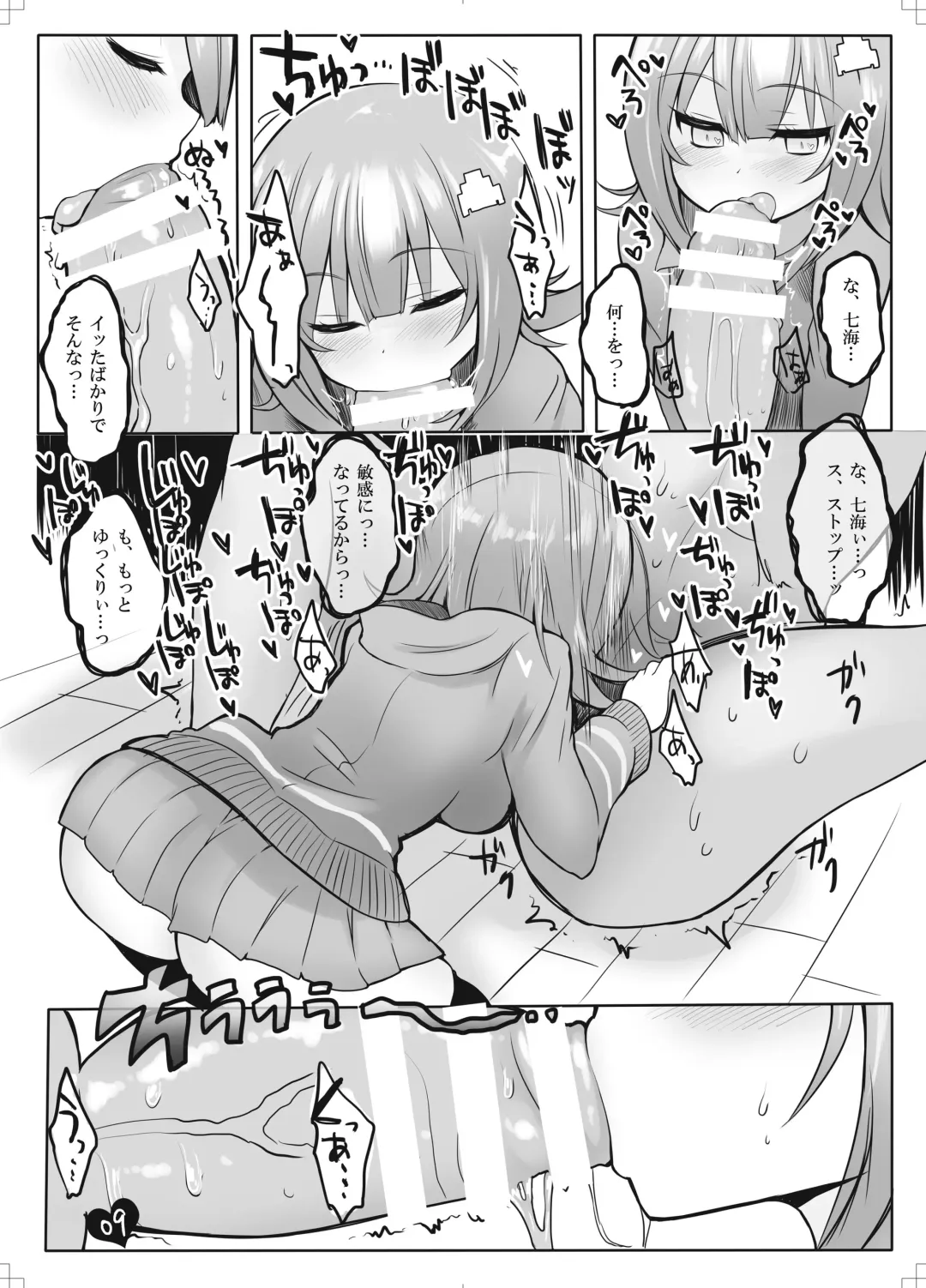 [Atahuta] Byu-Byu- Triathlon Fhentai - Page 10