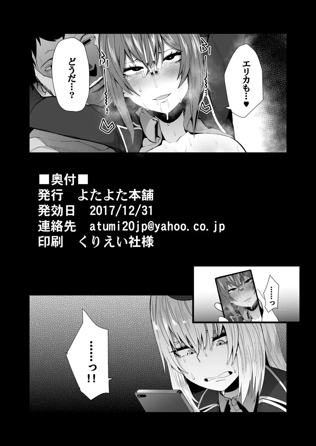 [Yonyon] BAD TRIP Fhentai - Page 17