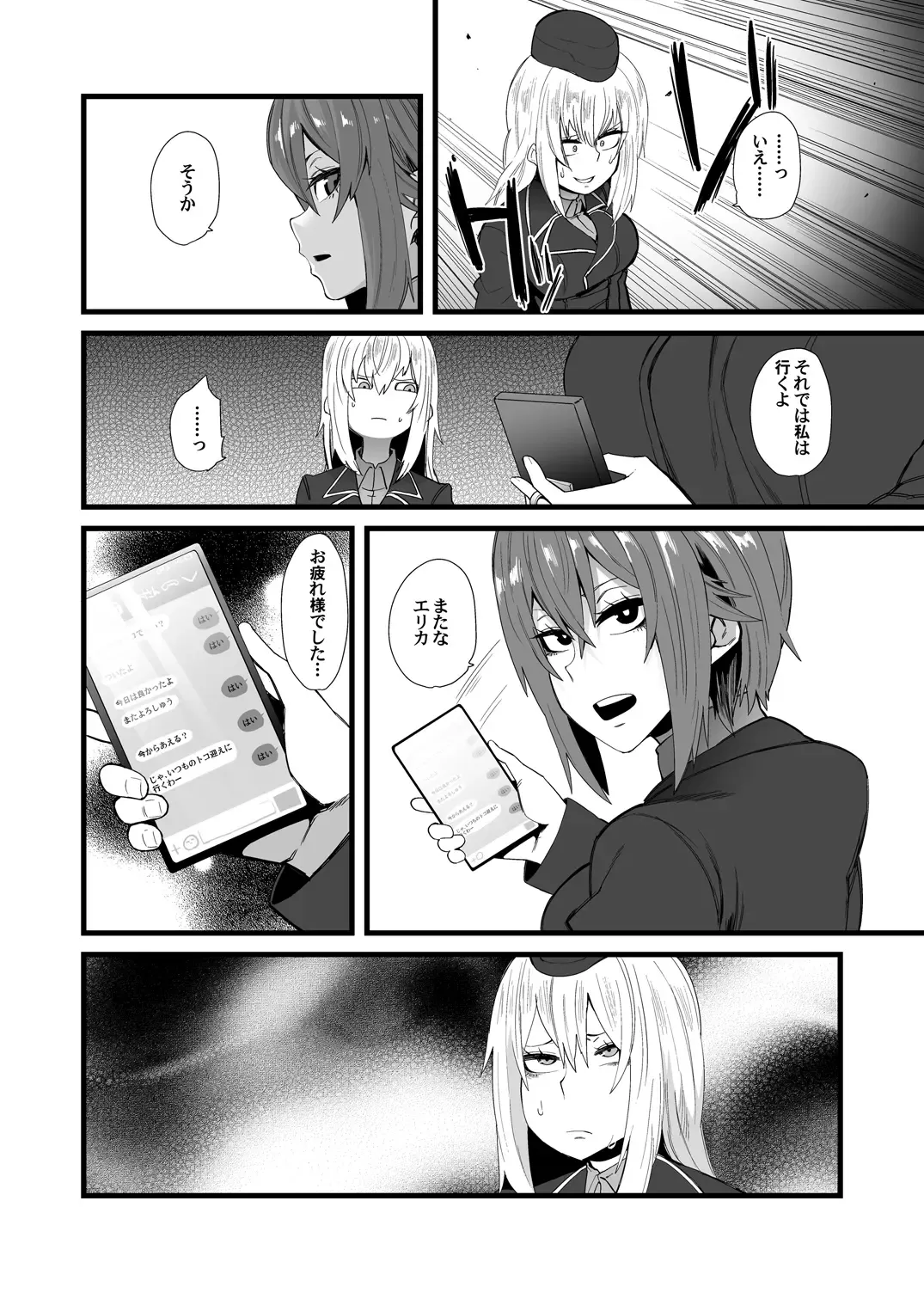 [Yonyon] BAD TRIP Fhentai - Page 3