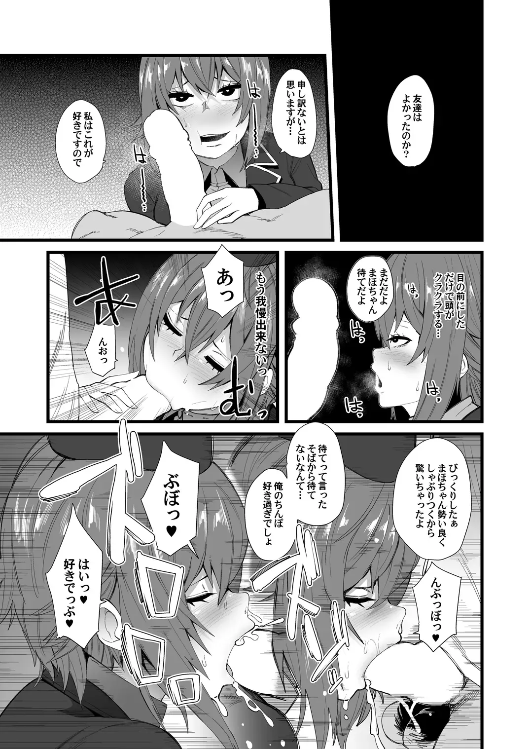 [Yonyon] BAD TRIP Fhentai - Page 4