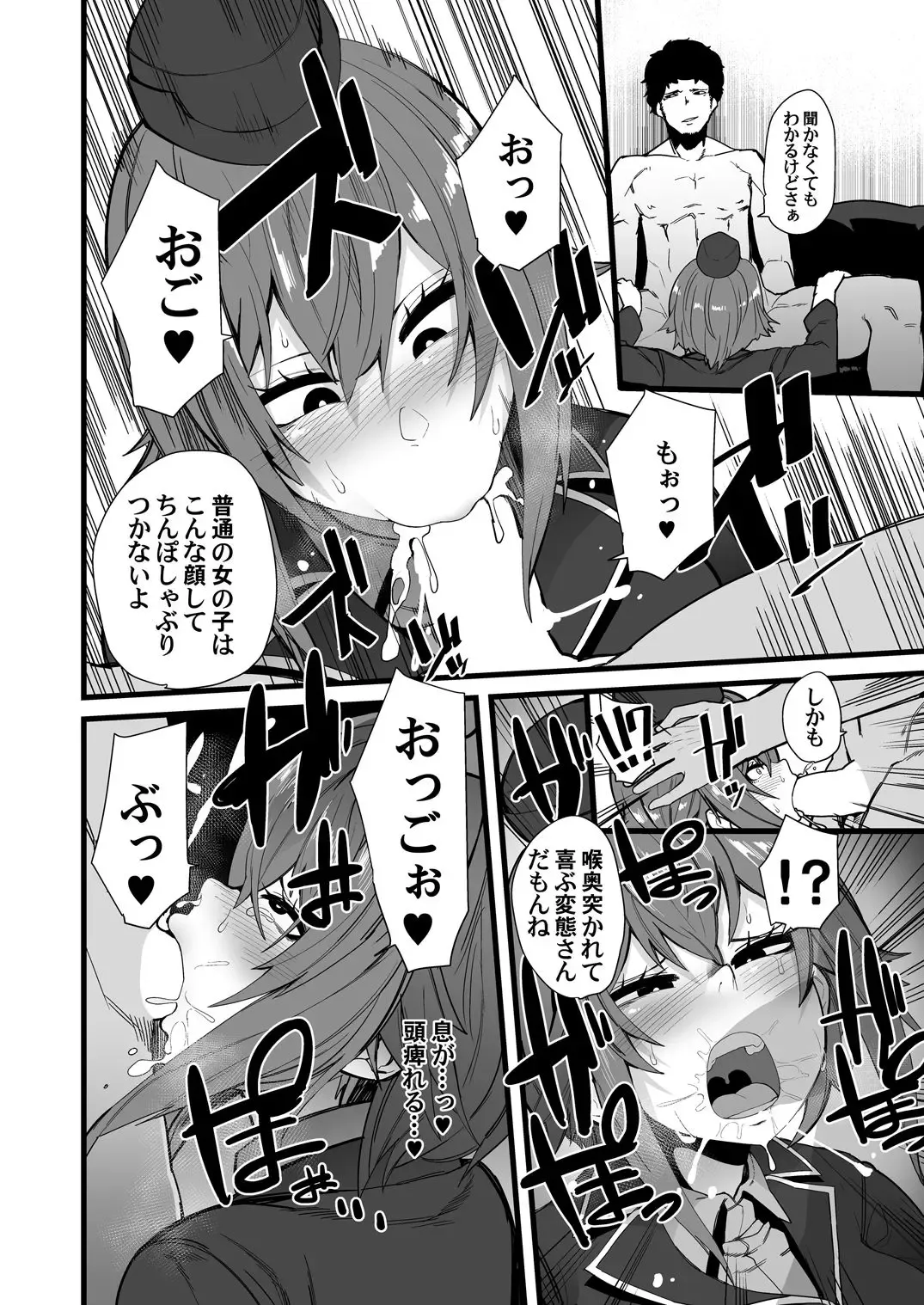 [Yonyon] BAD TRIP Fhentai - Page 5
