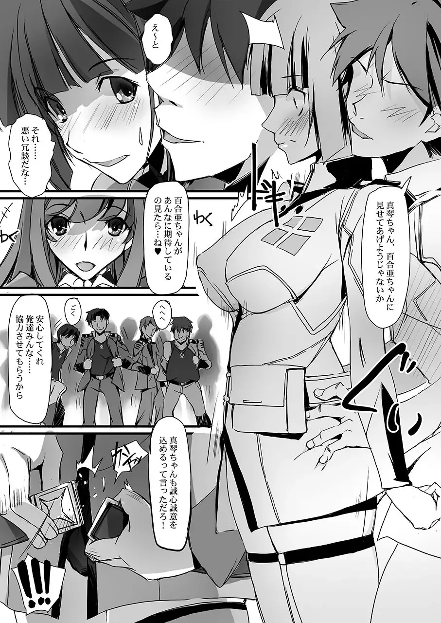 [Nagare Hyo-go] Shikou Inkou MAKOYURI2199 Fhentai - Page 7