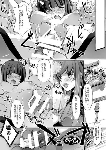 [Nagare Hyo-go] Shikou Inkou MAKOYURI2199 Fhentai - Page 11