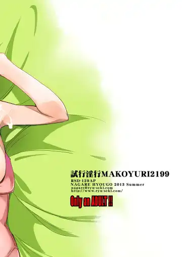 [Nagare Hyo-go] Shikou Inkou MAKOYURI2199 Fhentai - Page 26