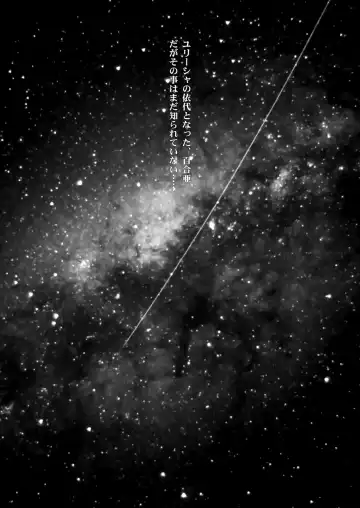 [Nagare Hyo-go] Shikou Inkou MAKOYURI2199 Fhentai - Page 3