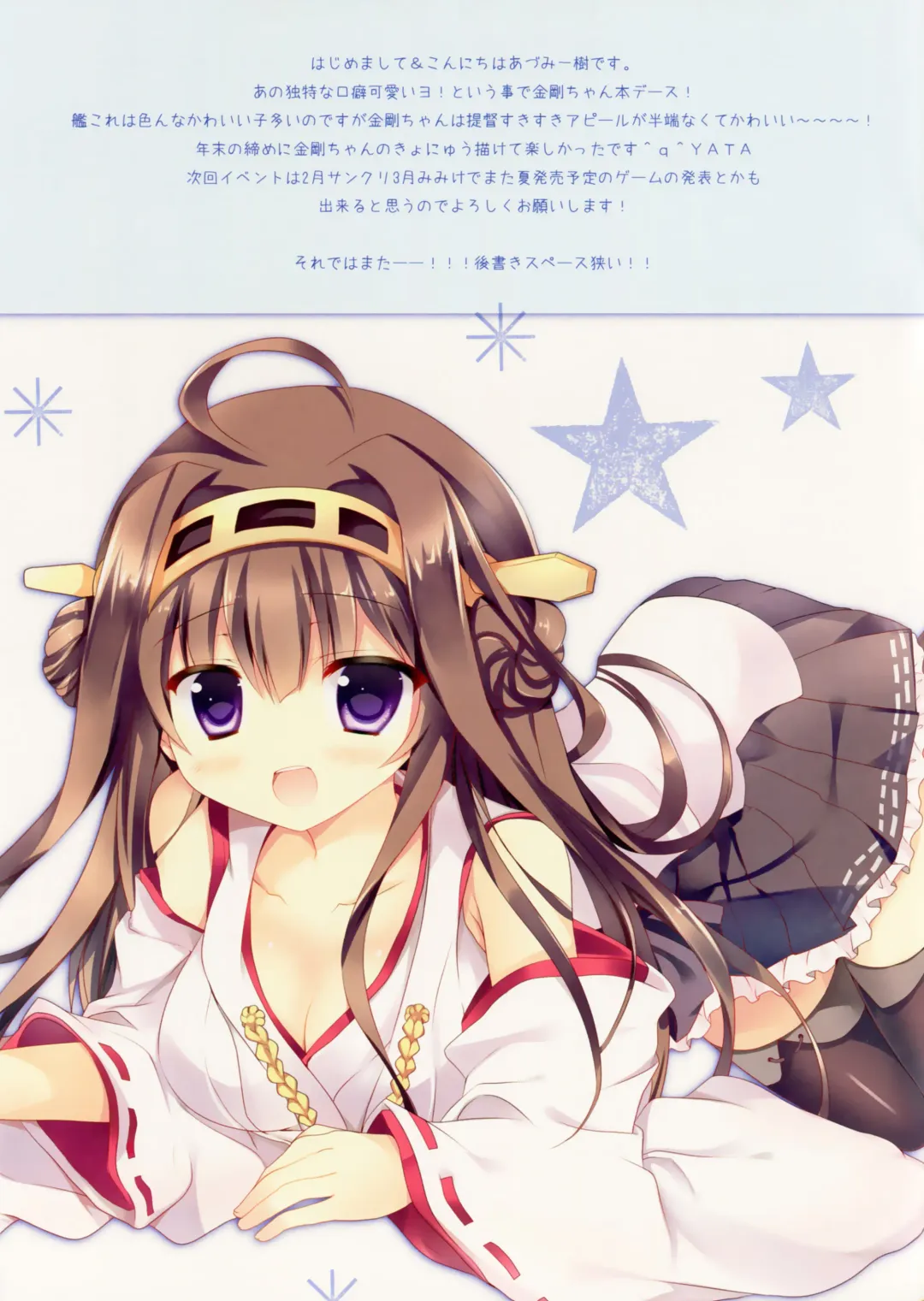 [Adumi Kazuki] Ai ni Oboru Shoujo Fhentai - Page 16