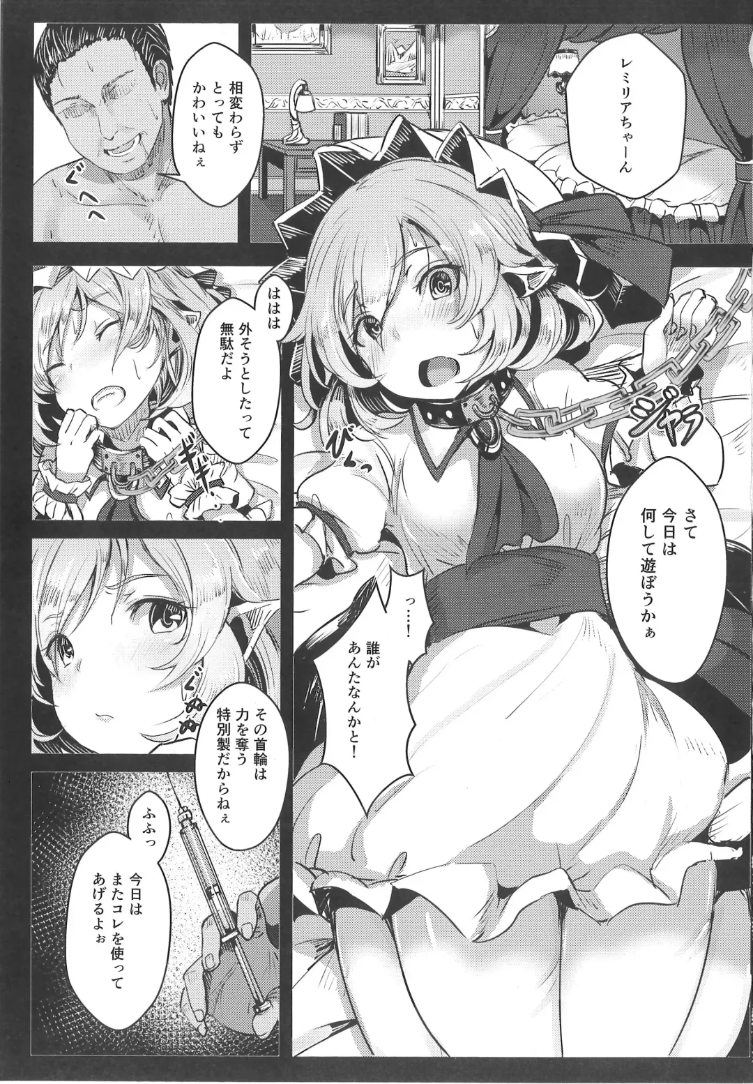 [Opanchu] Okusuri Remilia! Fhentai - Page 2