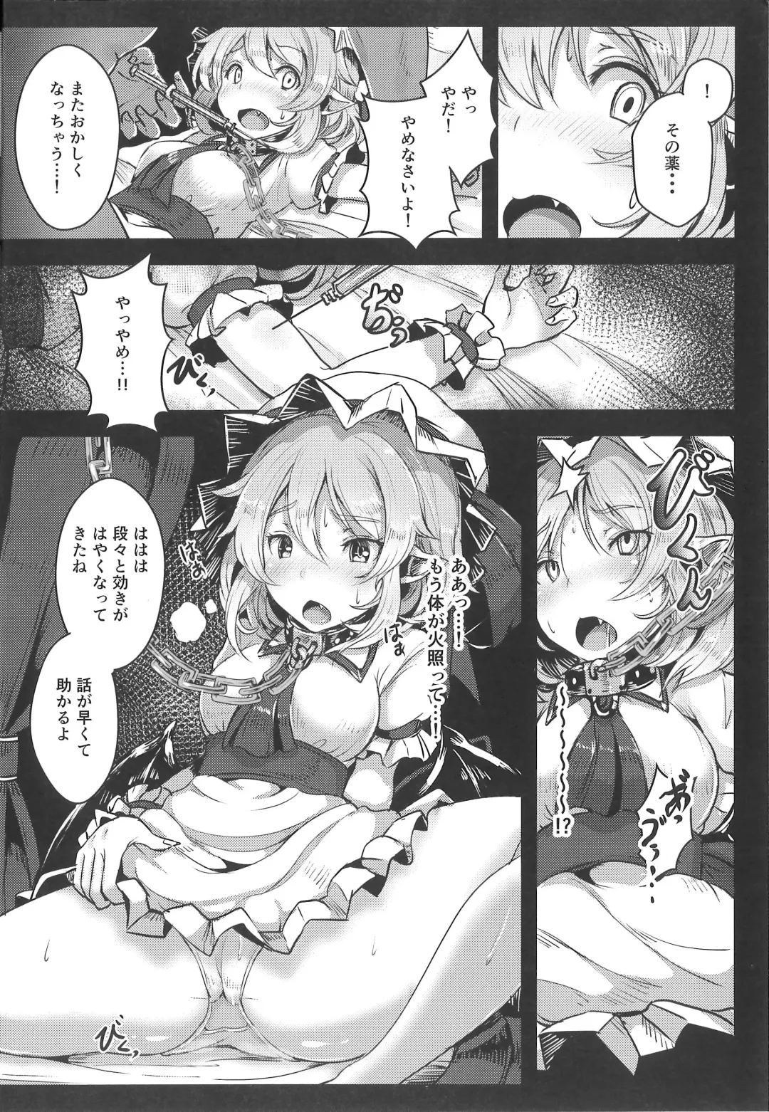 [Opanchu] Okusuri Remilia! Fhentai - Page 3