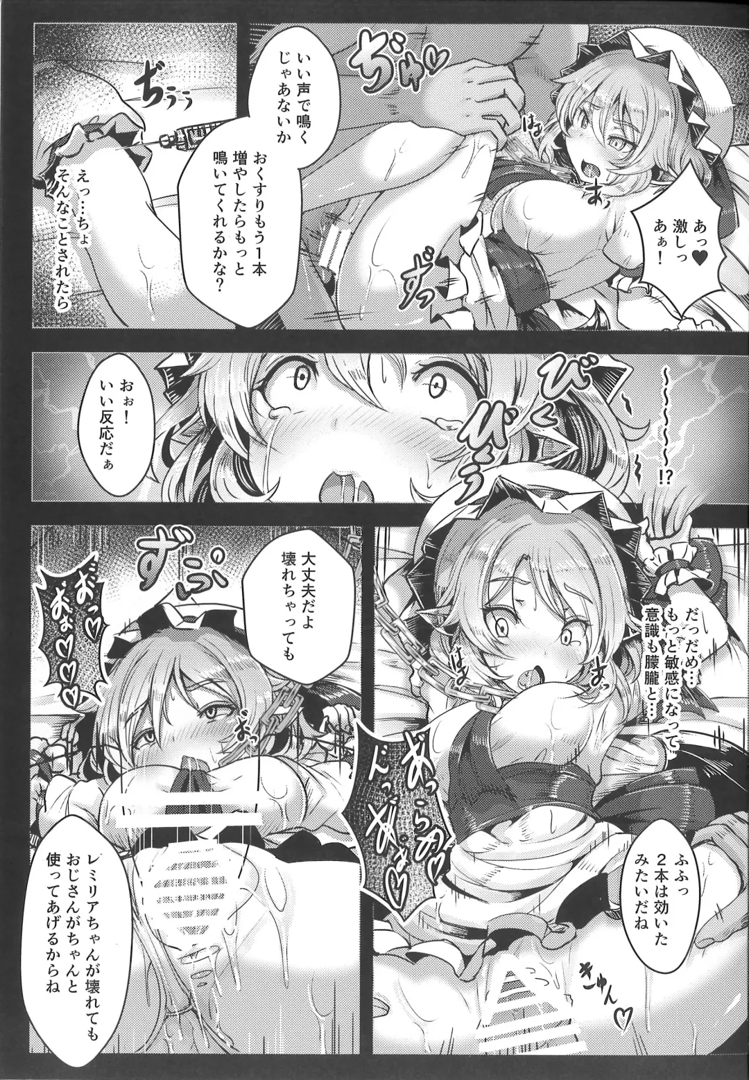 [Opanchu] Okusuri Remilia! Fhentai - Page 6