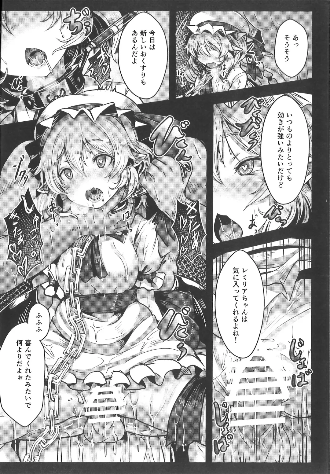 [Opanchu] Okusuri Remilia! Fhentai - Page 9