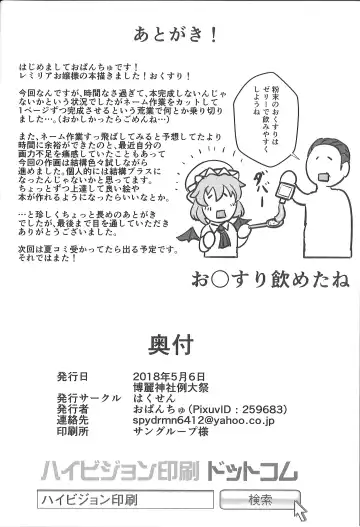 [Opanchu] Okusuri Remilia! Fhentai - Page 13