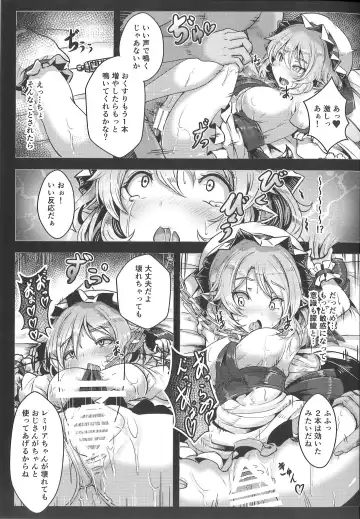 [Opanchu] Okusuri Remilia! Fhentai - Page 6