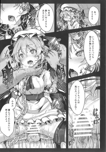 [Opanchu] Okusuri Remilia! Fhentai - Page 9